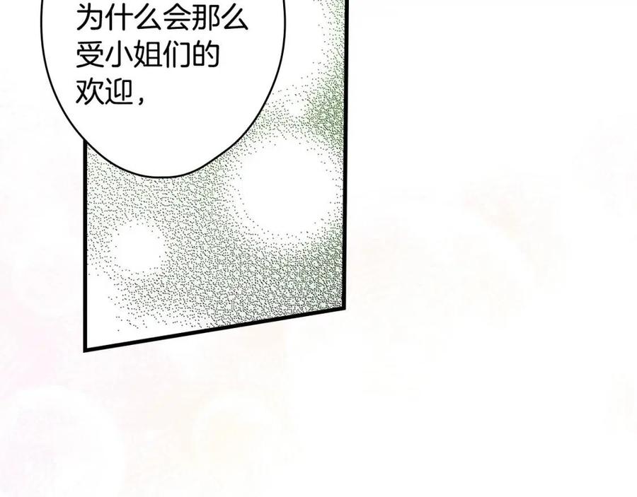 第79话 情人122
