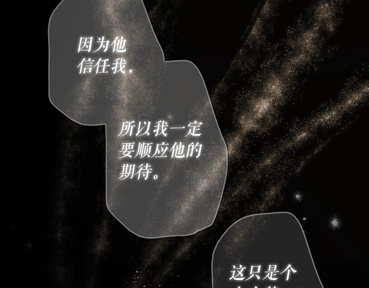 第62话 前世·何爲正道？59