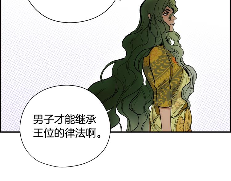 第54话 我愿成爲你的剑165
