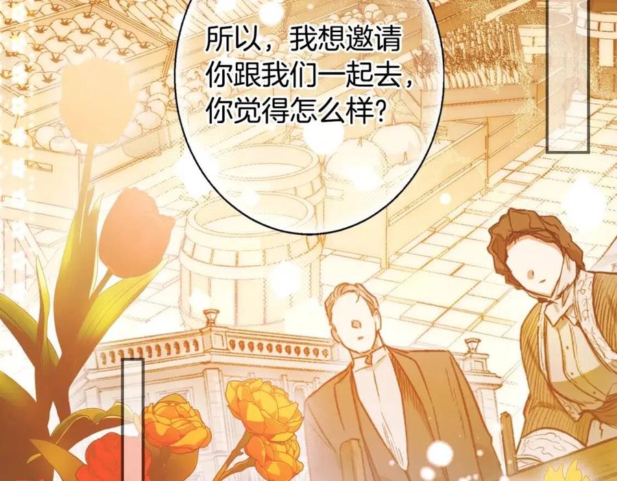 第80话 最佳舞伴19