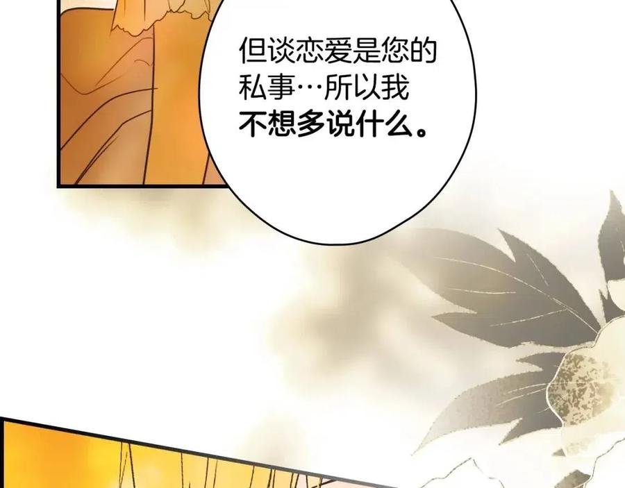 第79话 情人39