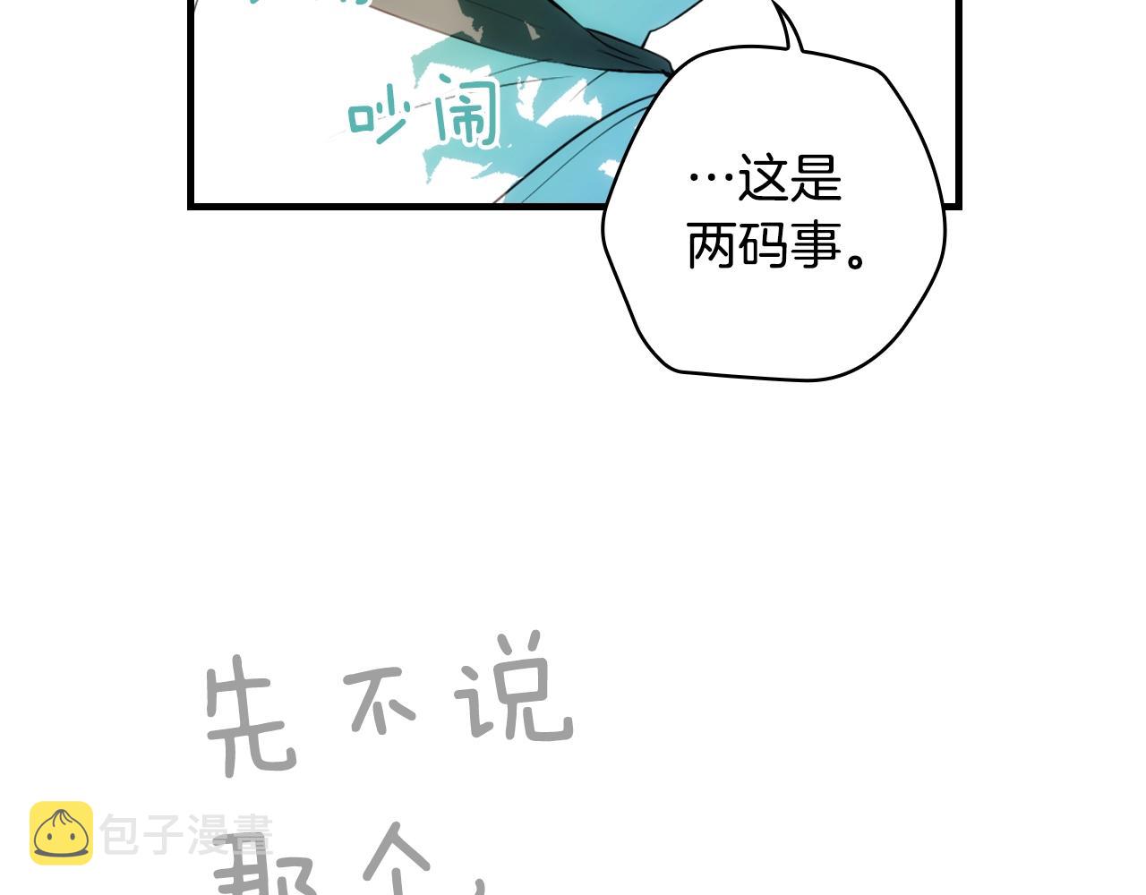 第70话 不见其心90