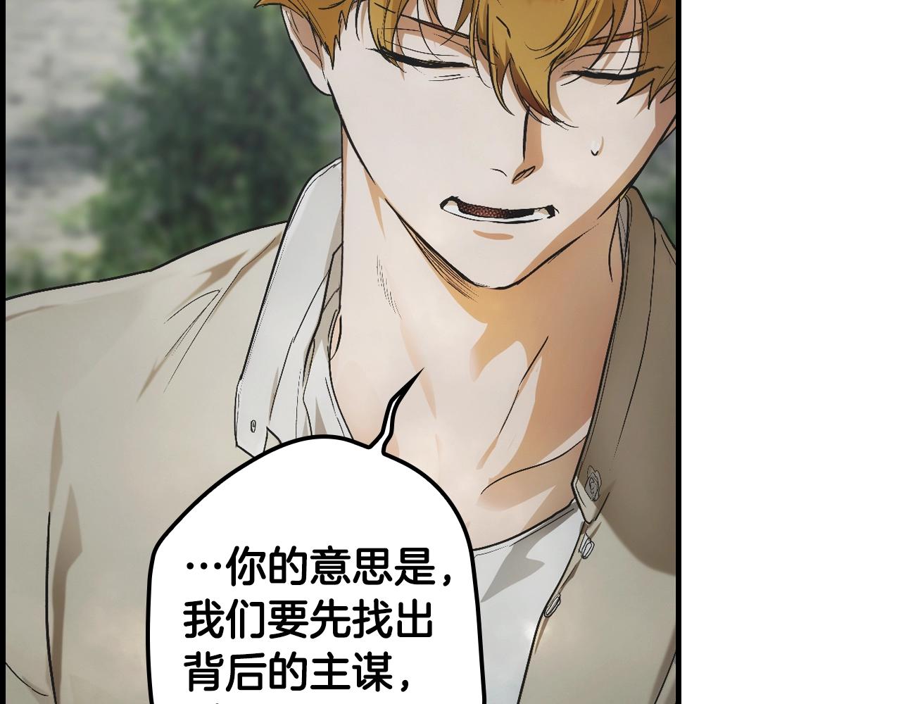 第88话 被放弃的孩子32