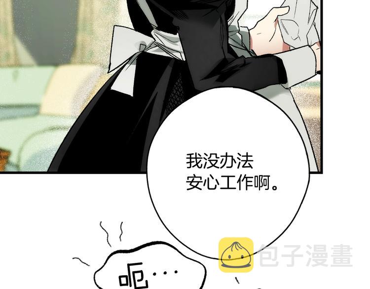 第8话 坚定的内心8