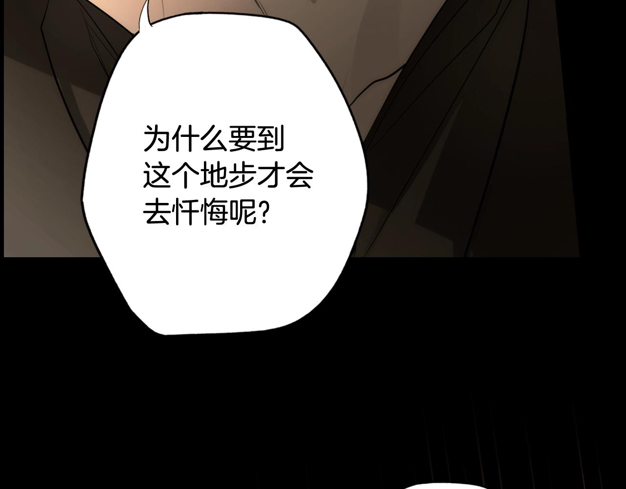 第62话 前世·何爲正道？113
