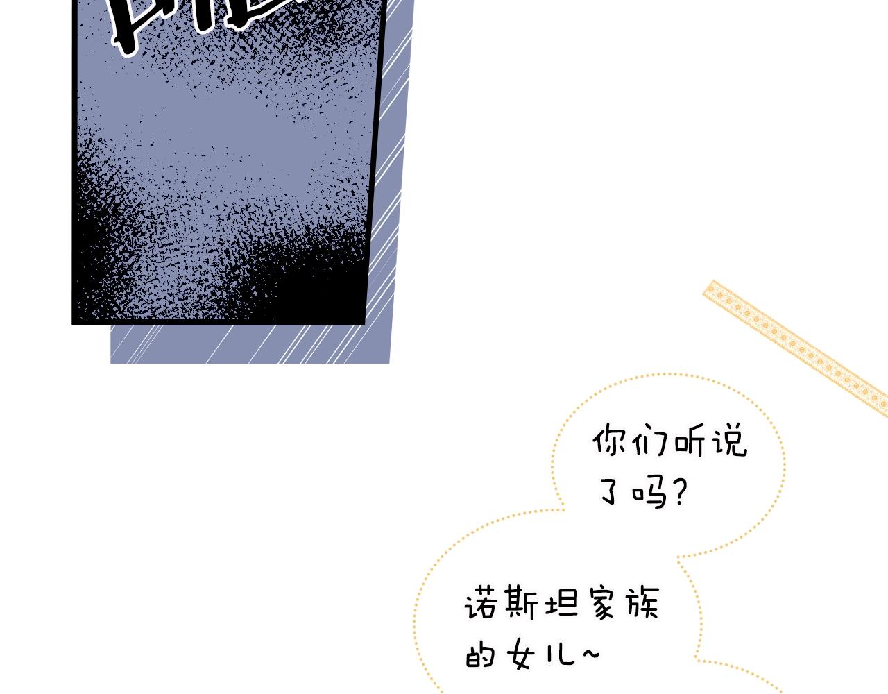 第74话 渺茫的爱恋11