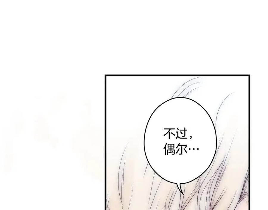 第79话 情人98