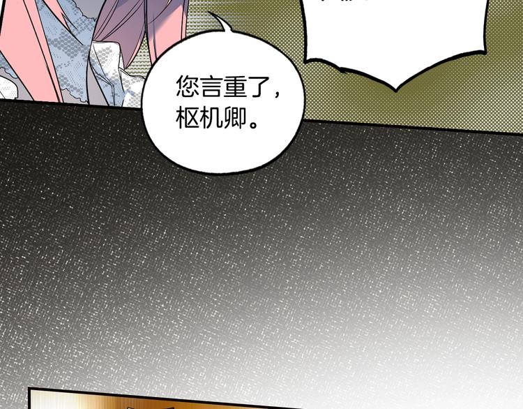 第51话 是我太过稚嫩了吗？186