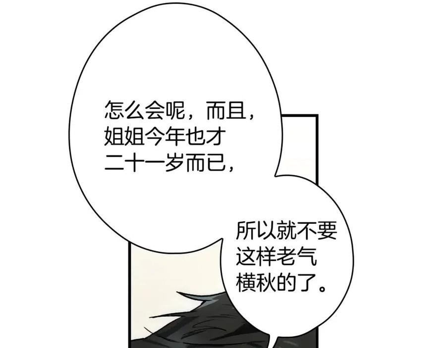 第82话 就是姐姐63