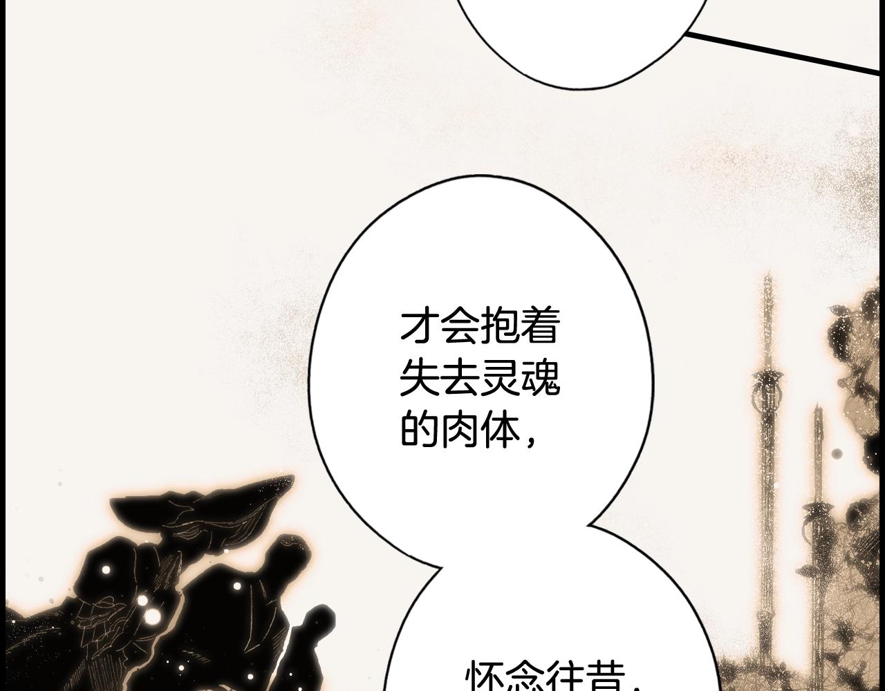 第62话 前世·何爲正道？110