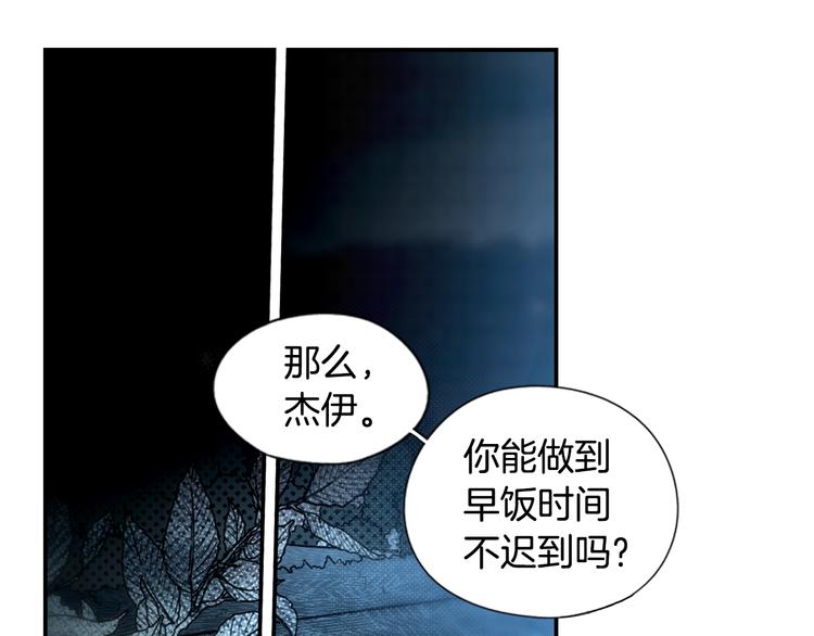 第6话 月色下的漫步88
