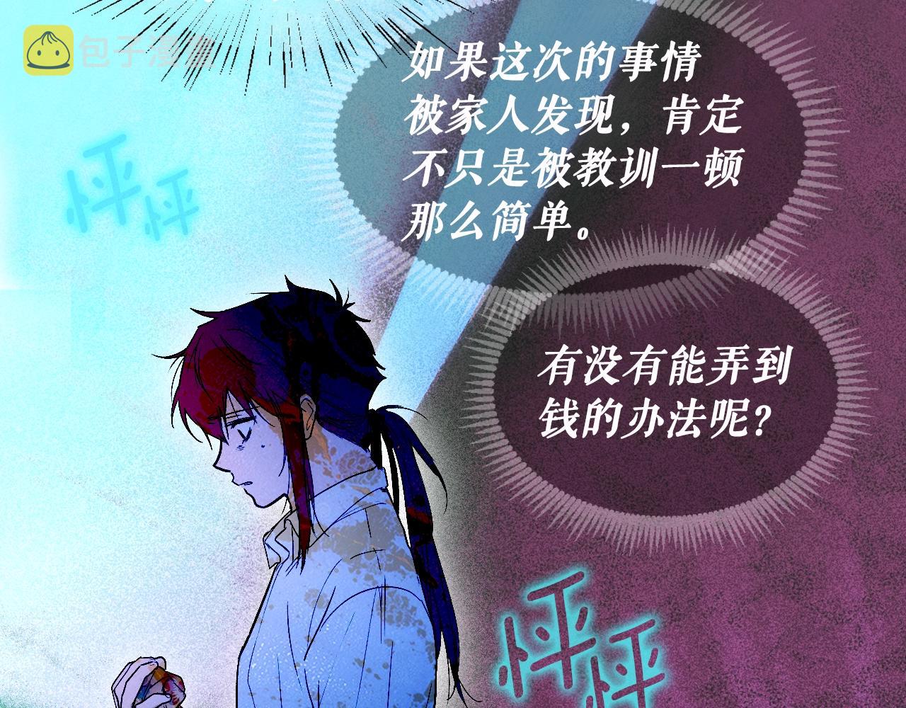 第76话 哥哥不是朋友13