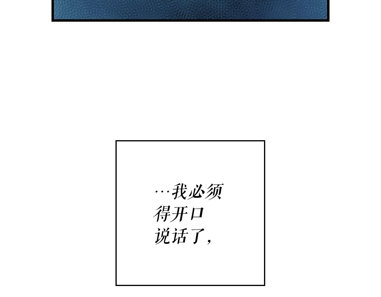 第70话 不见其心141
