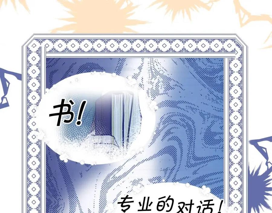 第82话 就是姐姐27