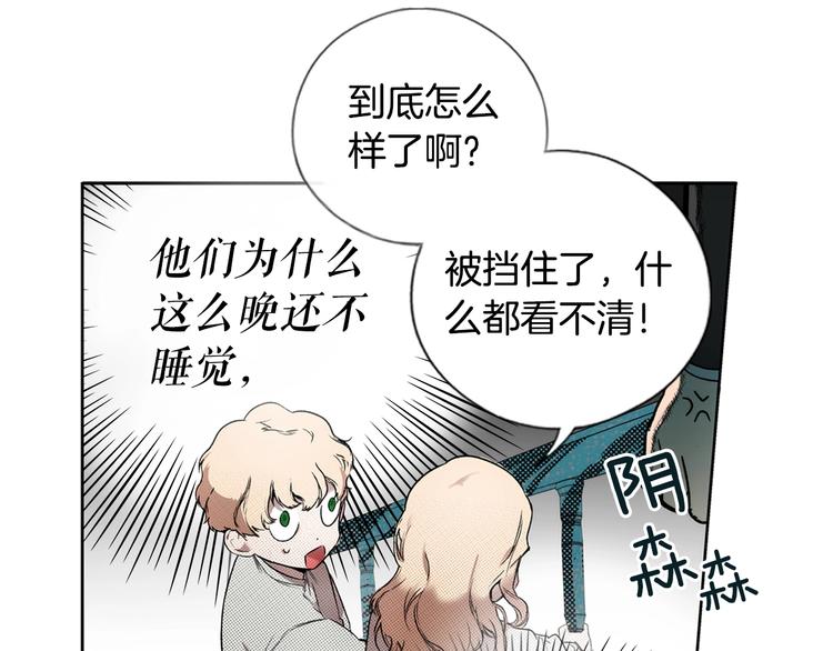 第7话 醒醒啊！夫人！12