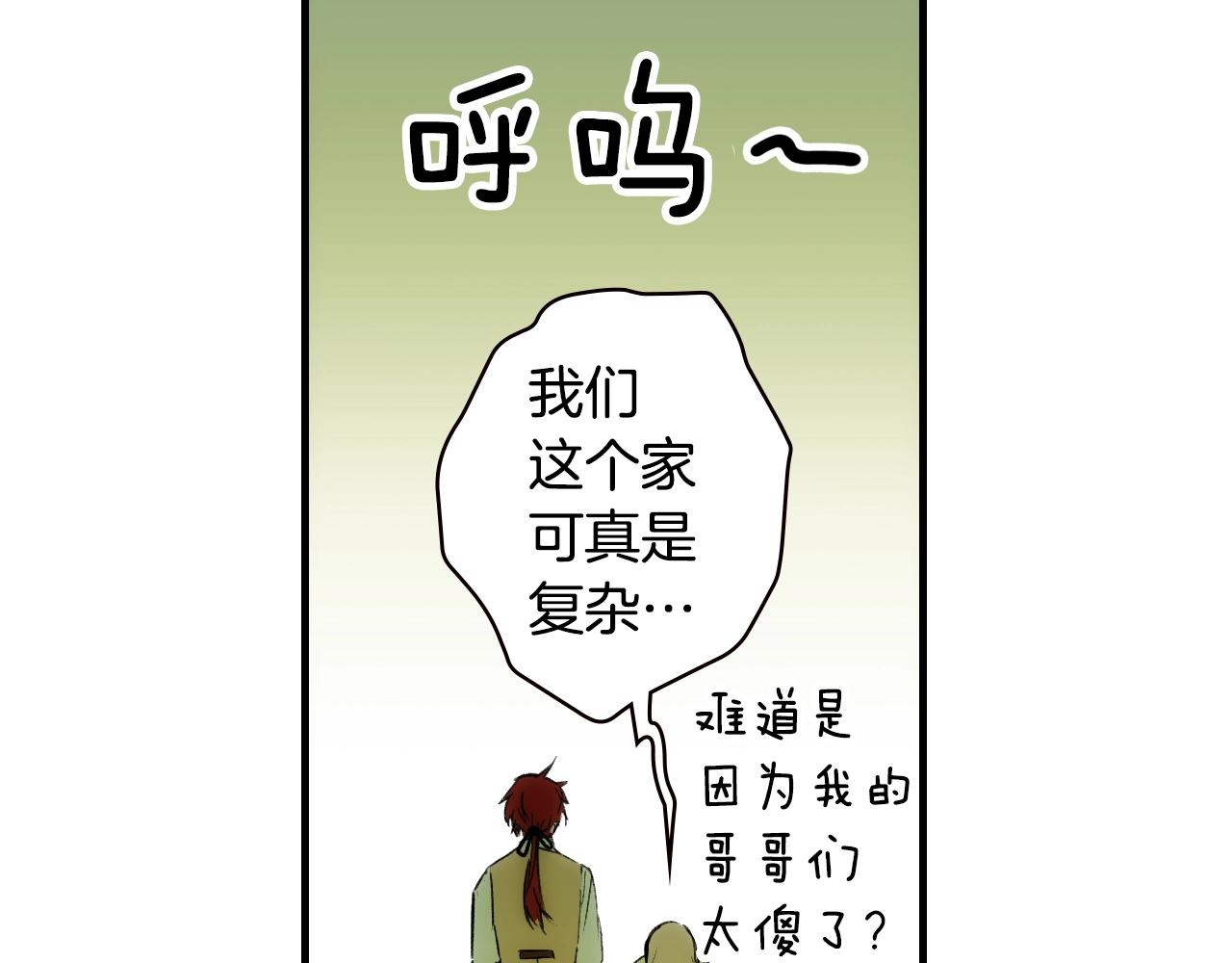 第68话 相遇无人处85