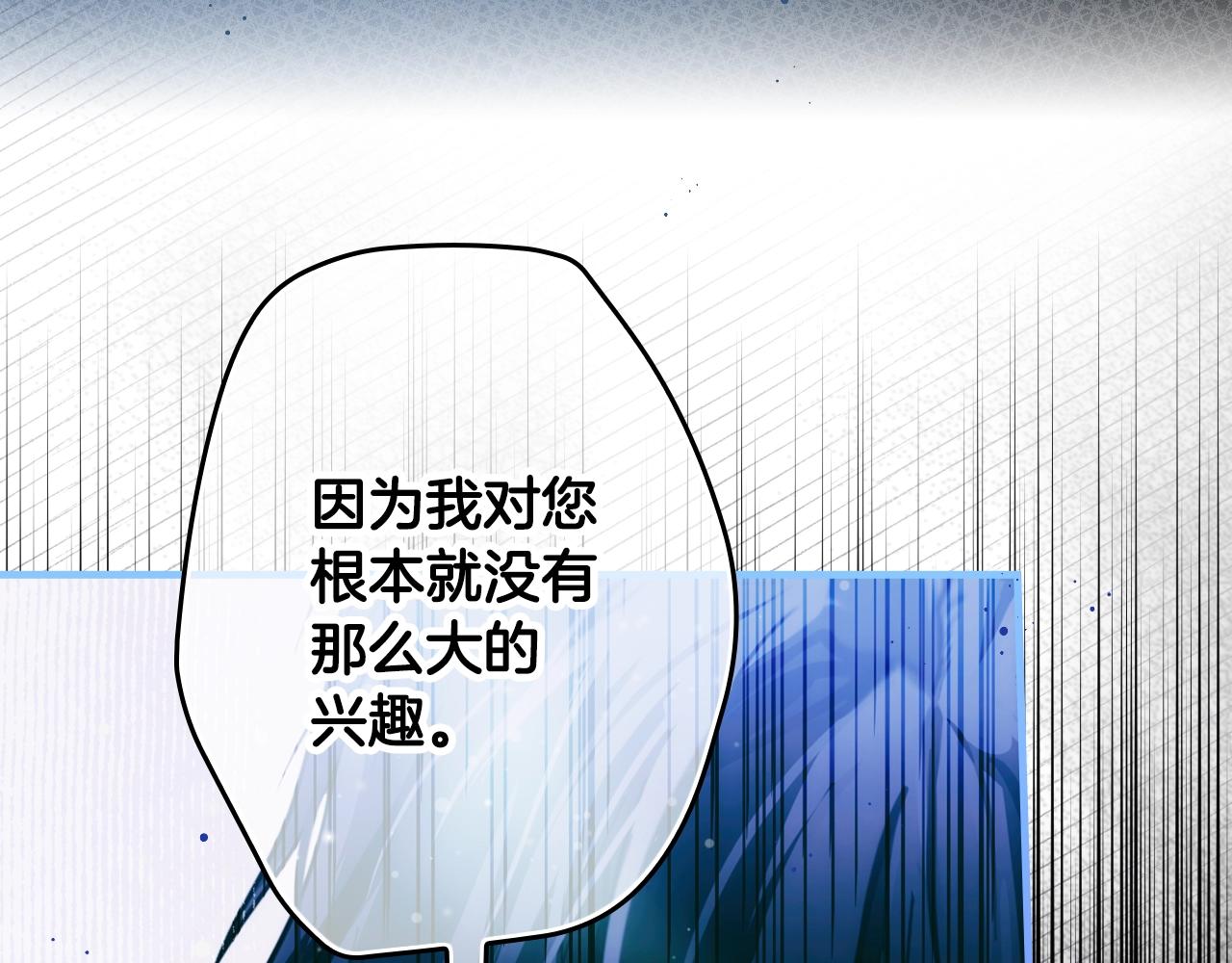第70话 不见其心16