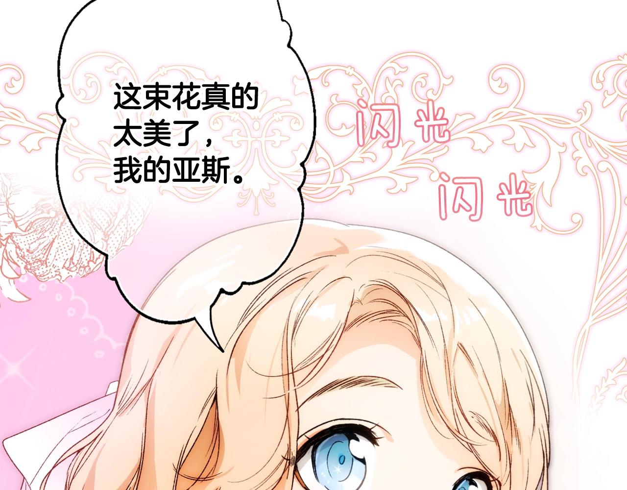 第68话 相遇无人处30