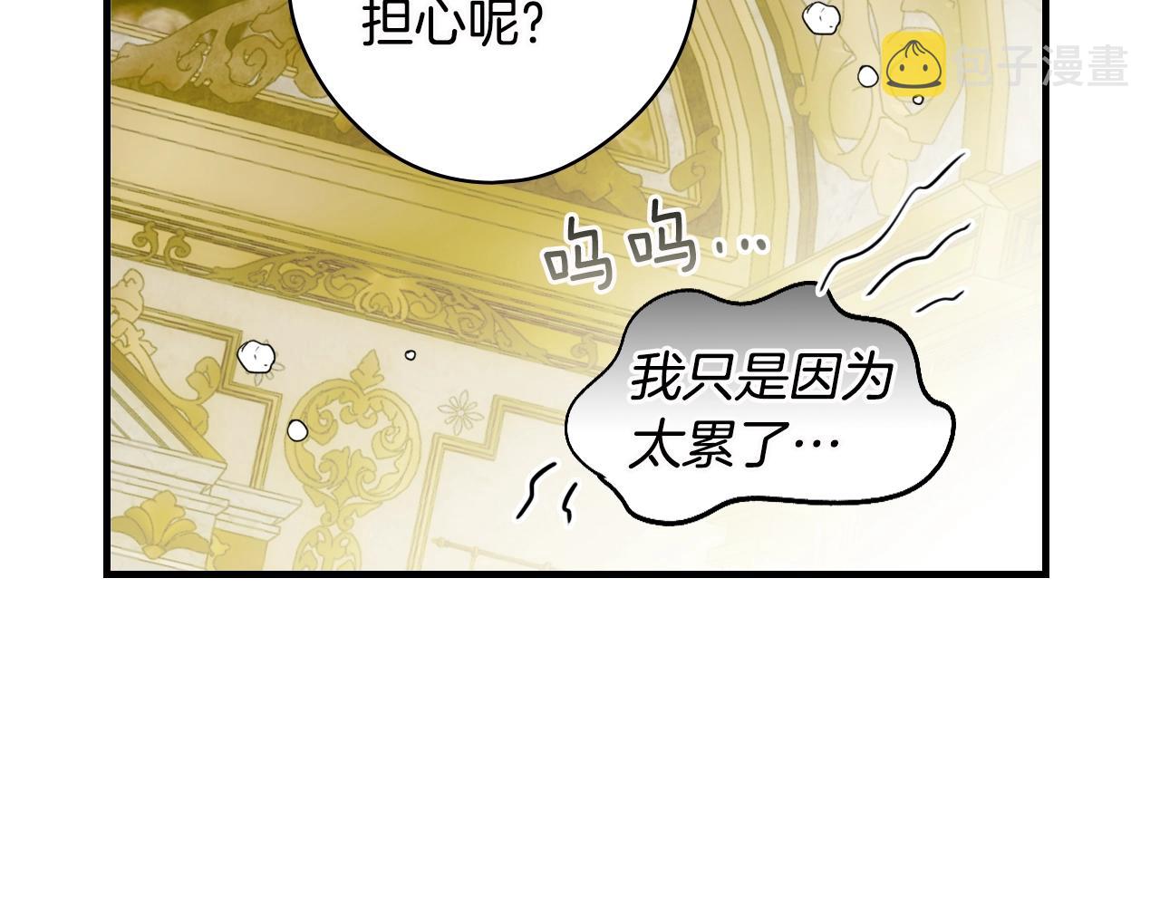 第76话 哥哥不是朋友153
