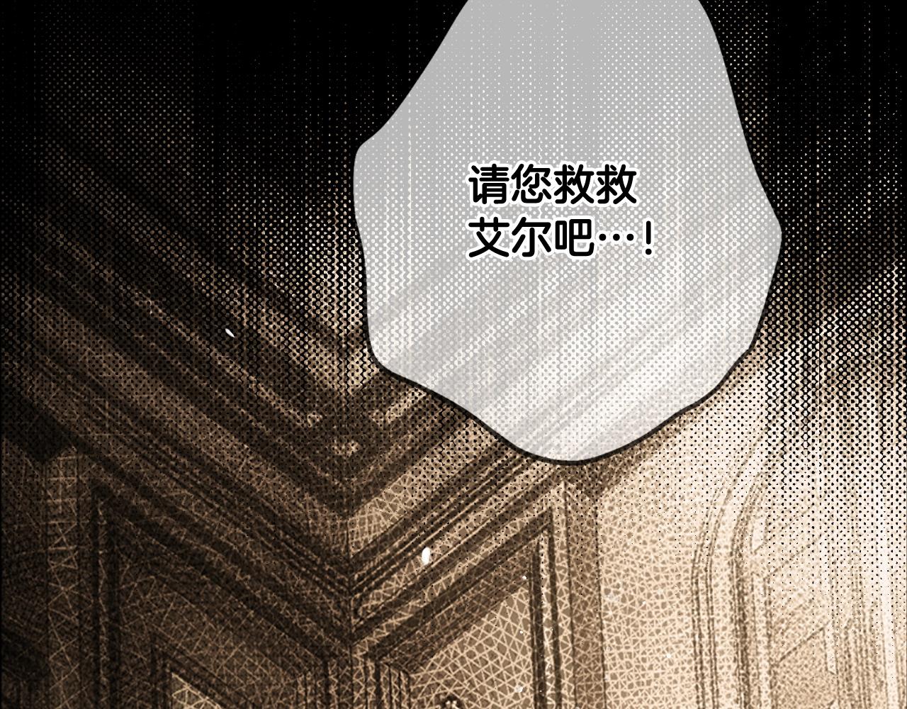 第62话 前世·何爲正道？1
