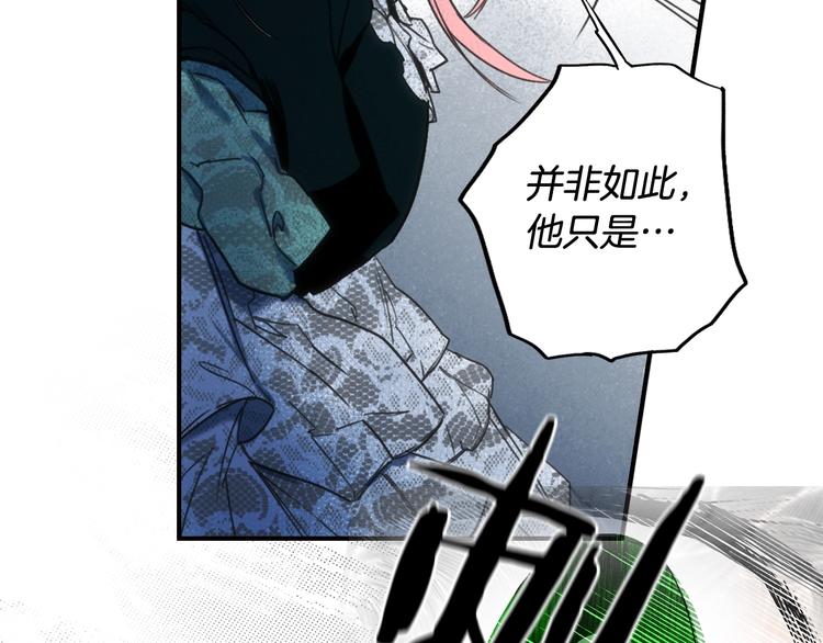 第51话 是我太过稚嫩了吗？83