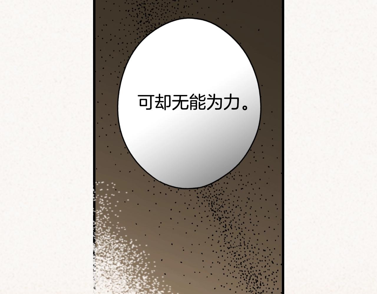 第60话 前世·噩耗46