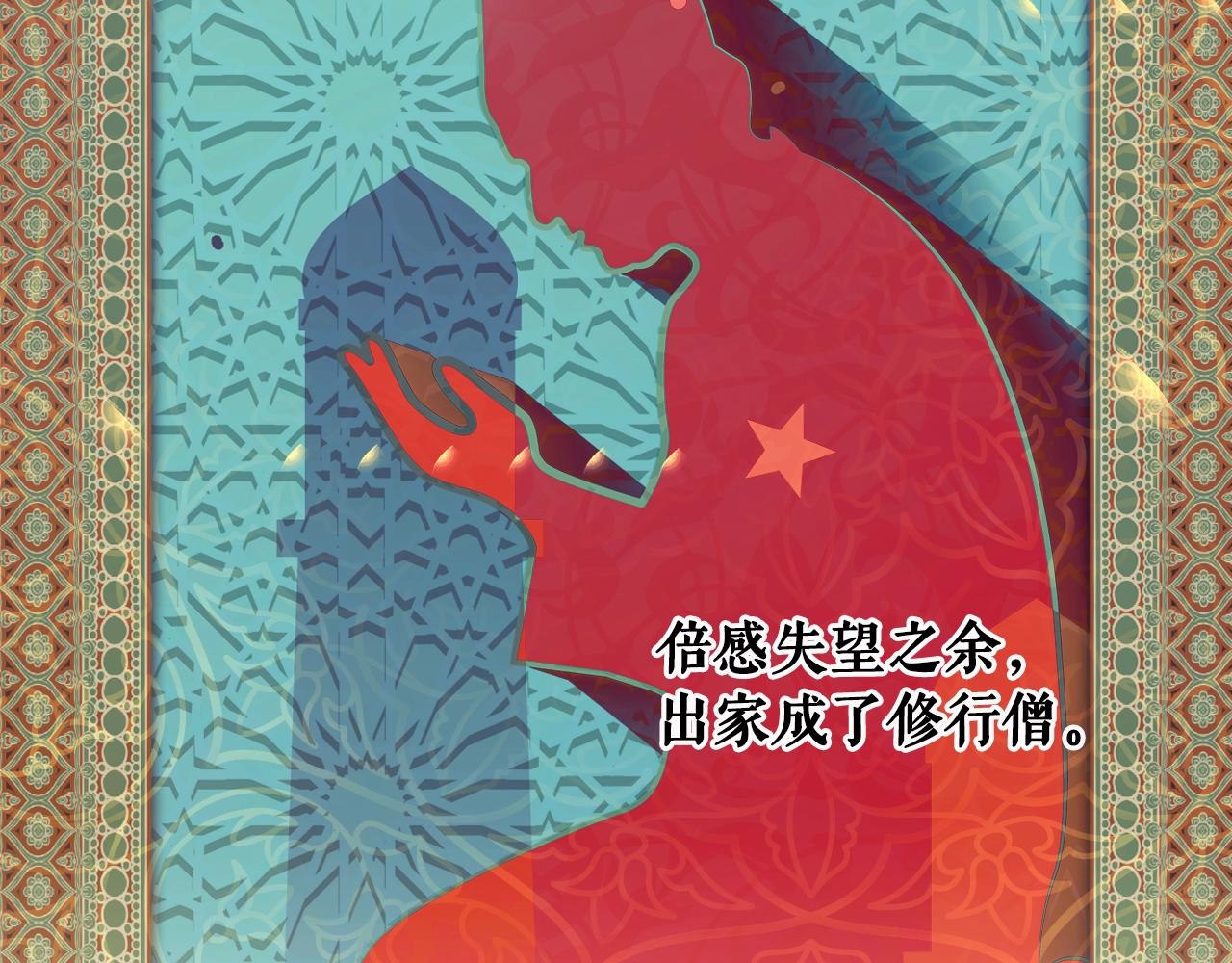 第74话 渺茫的爱恋82