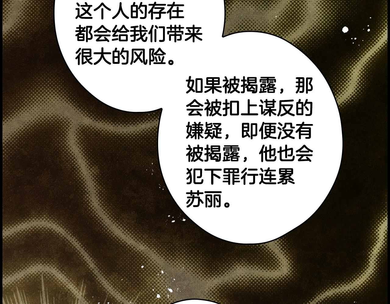 第88话 被放弃的孩子65