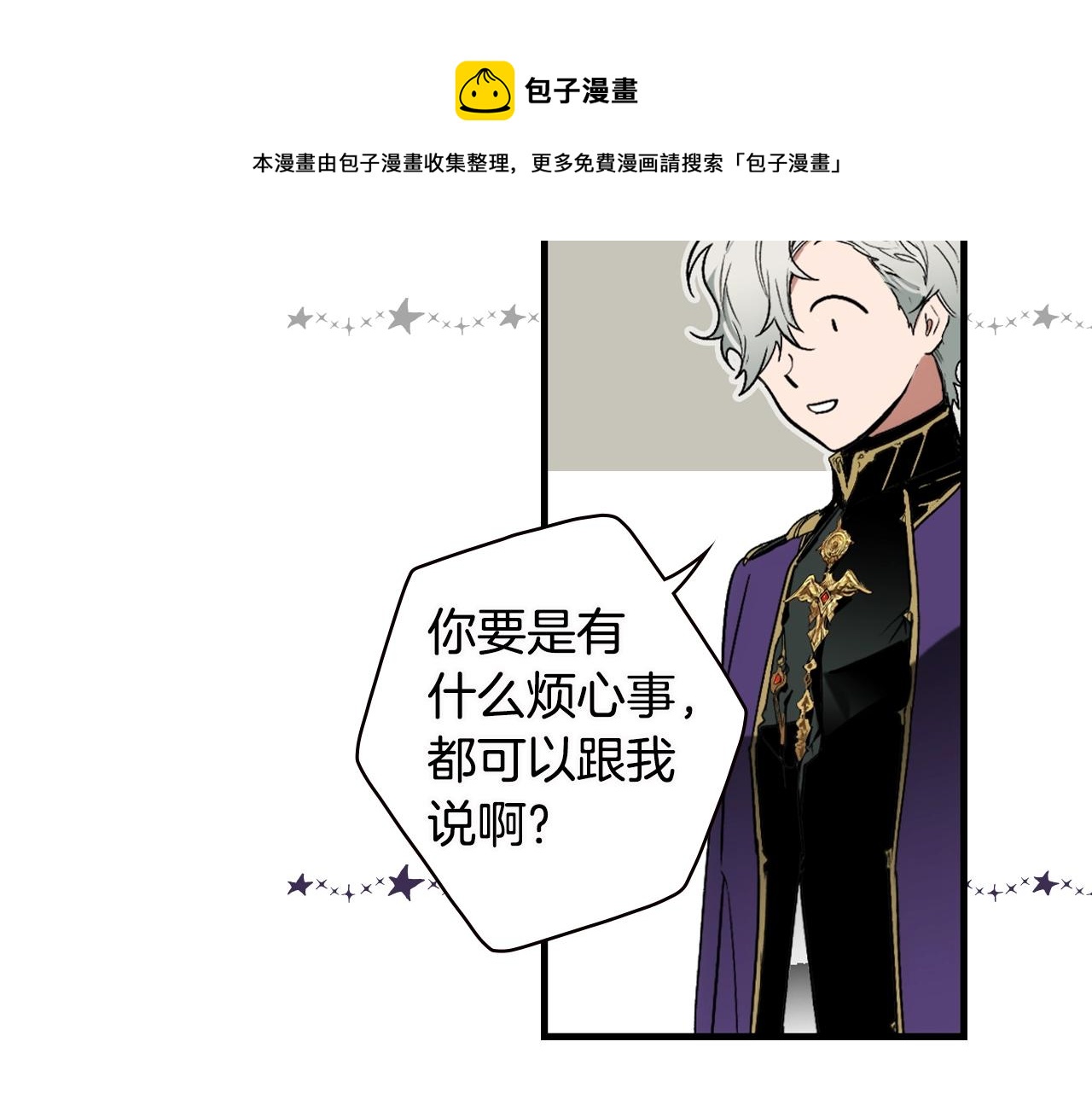 第76话 哥哥不是朋友156