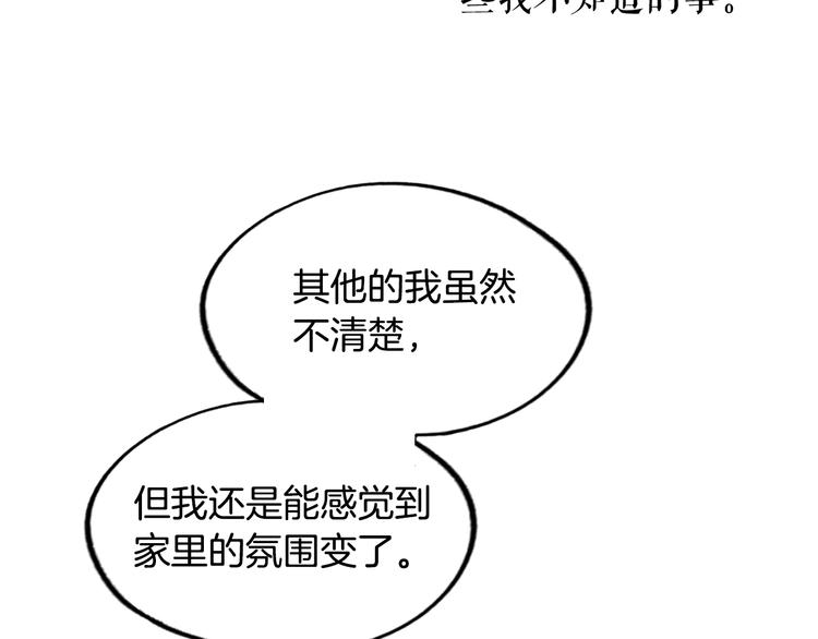 第8话 坚定的内心22