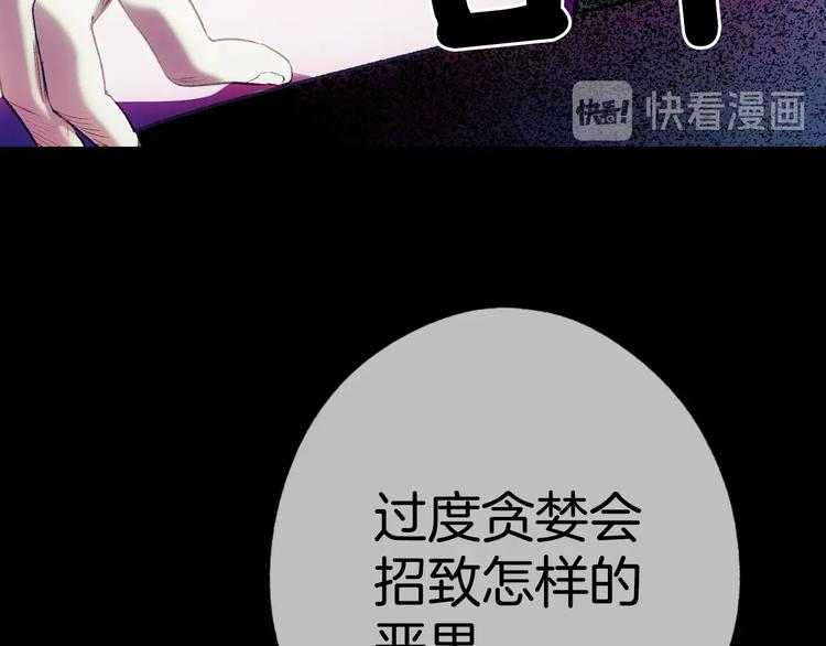 第8话 坚定的内心173