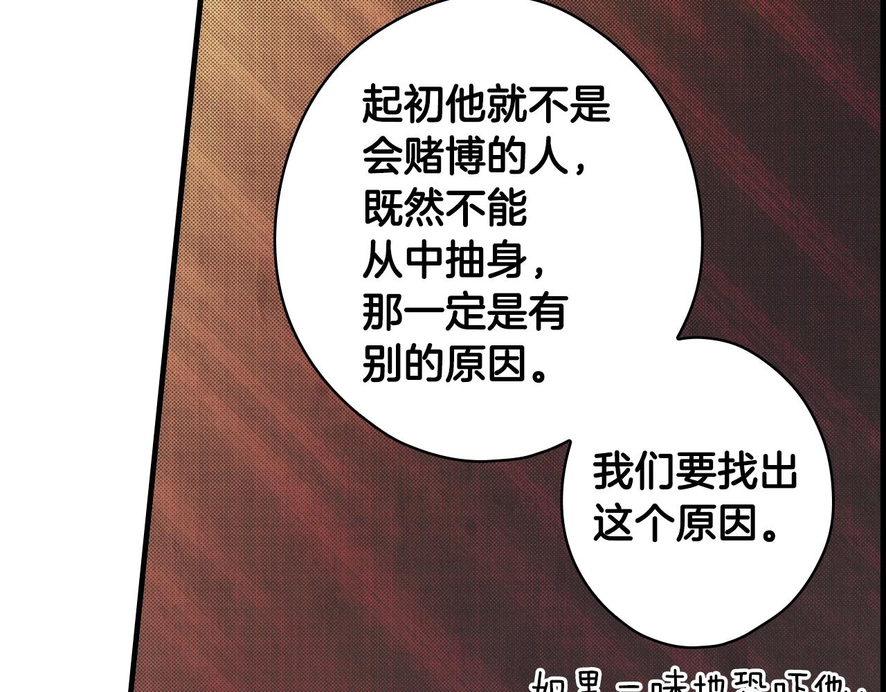 第88话 被放弃的孩子62