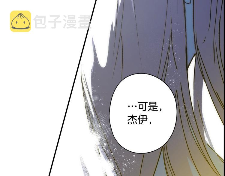 第54话 我愿成爲你的剑41