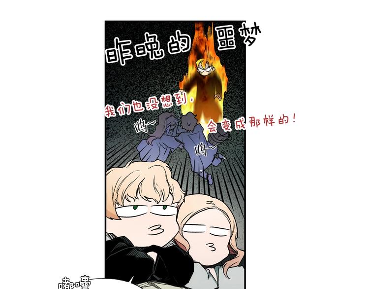 第7话 醒醒啊！夫人！51