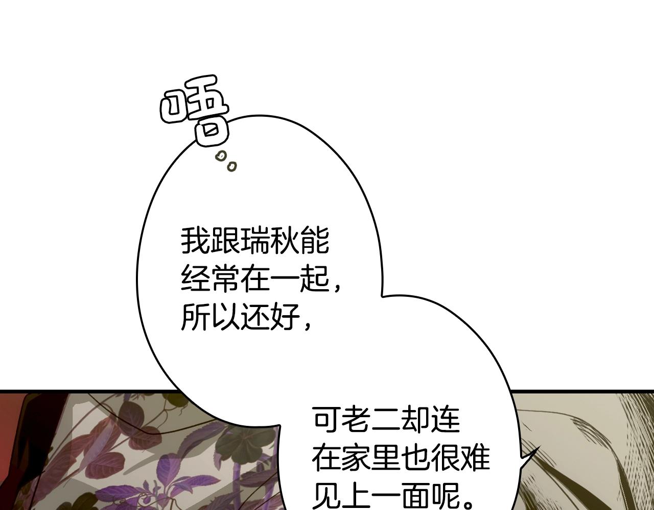 第74话 渺茫的爱恋35