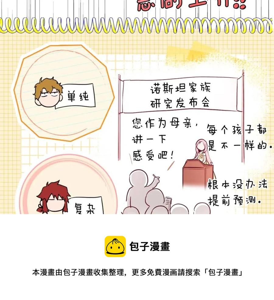 第79话 情人156