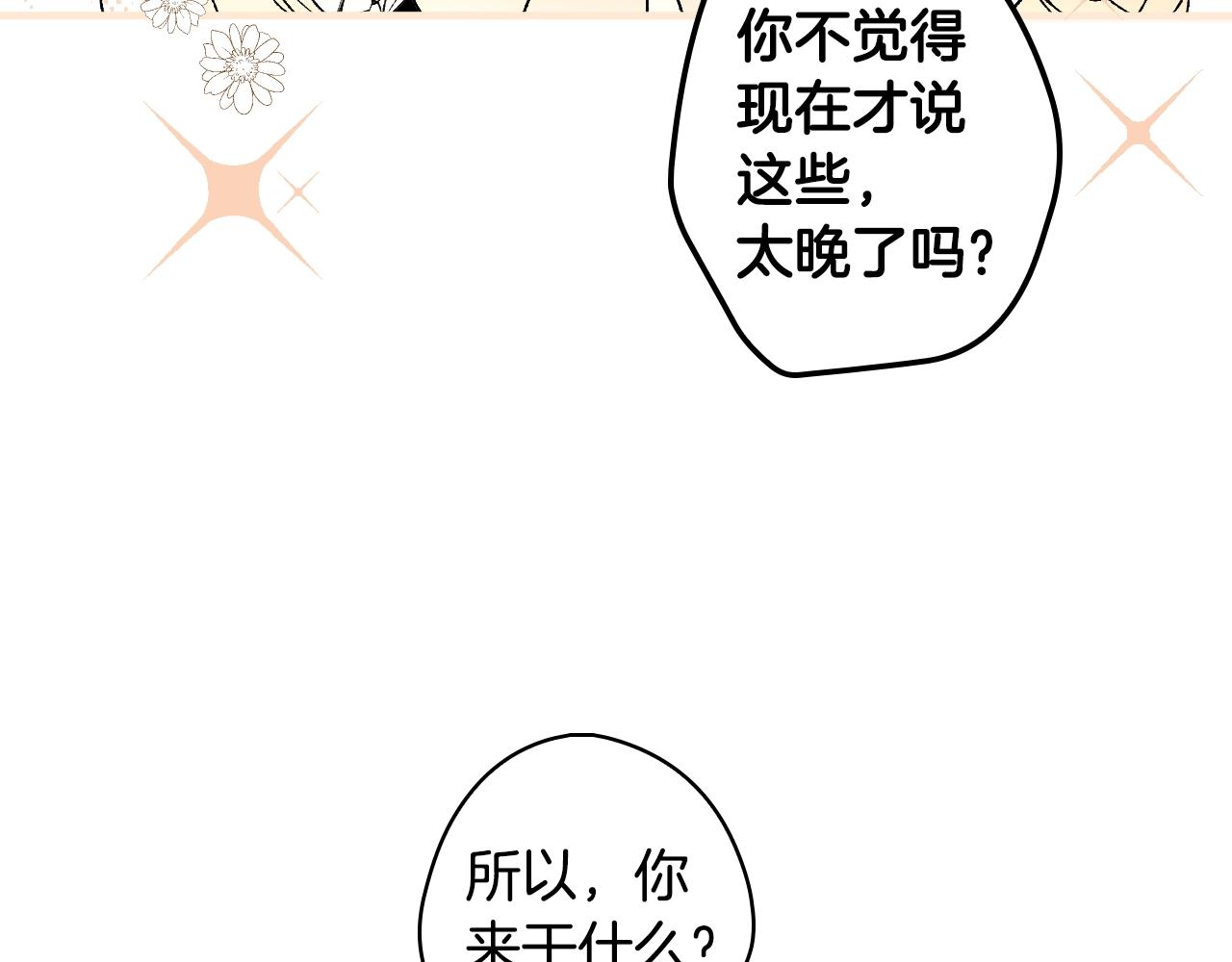 第68话 相遇无人处45