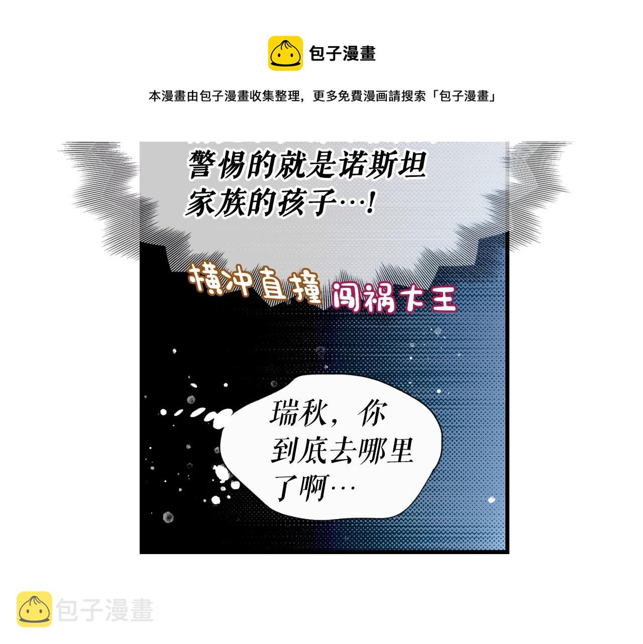 第74话 渺茫的爱恋124