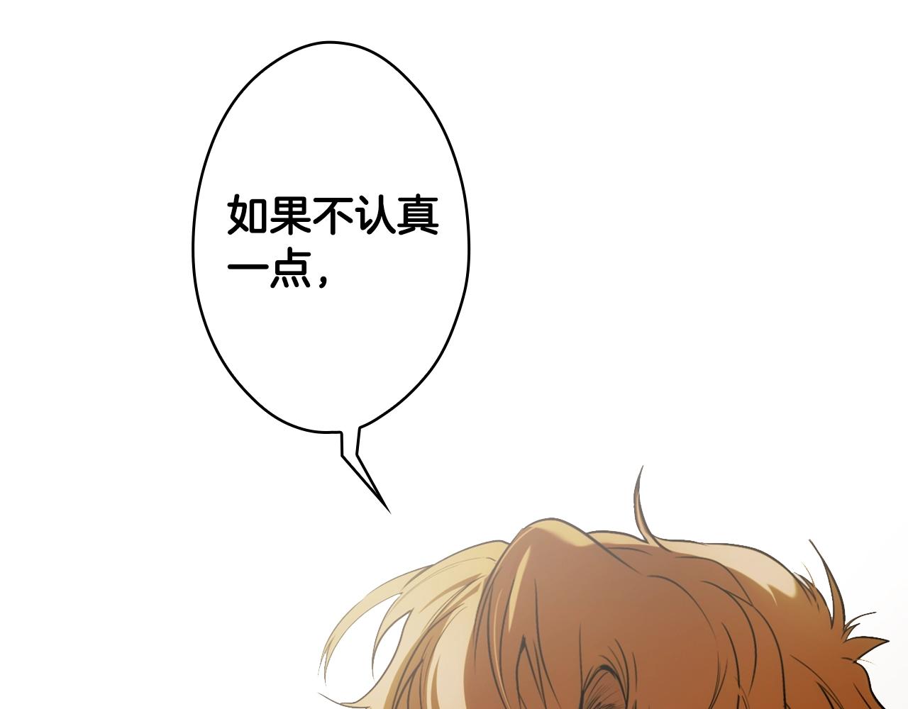 第70话 不见其心113
