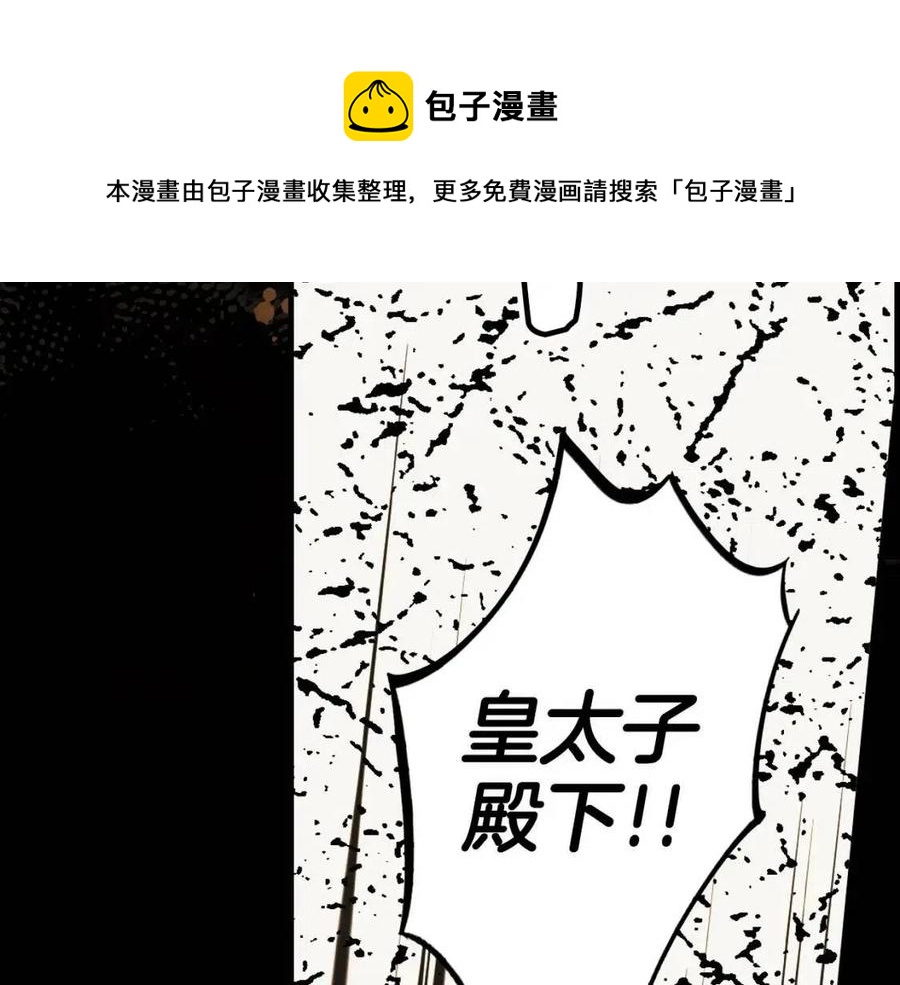 第77话 真实之上是…？96