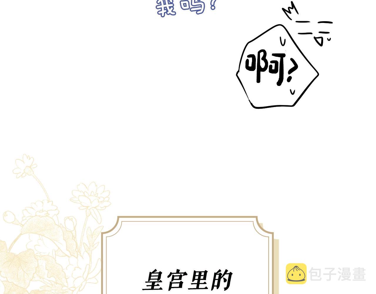 第74话 渺茫的爱恋226