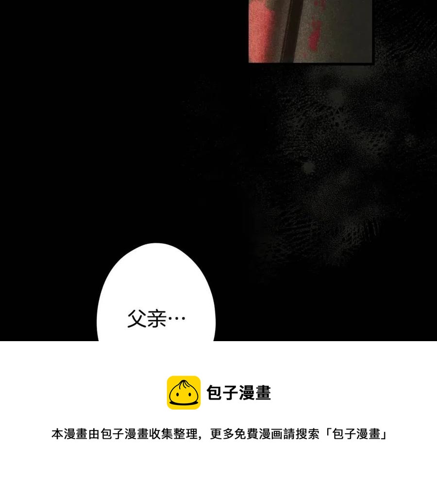 第77话 真实之上是…？132