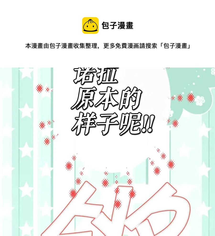 第80话 最佳舞伴10