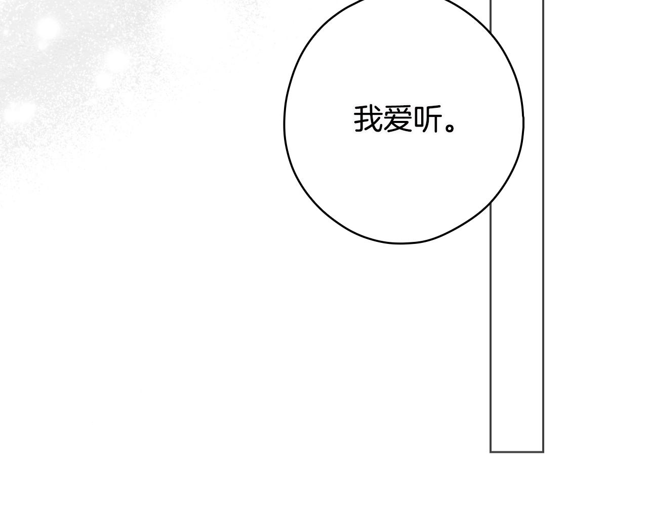 第76话 哥哥不是朋友134
