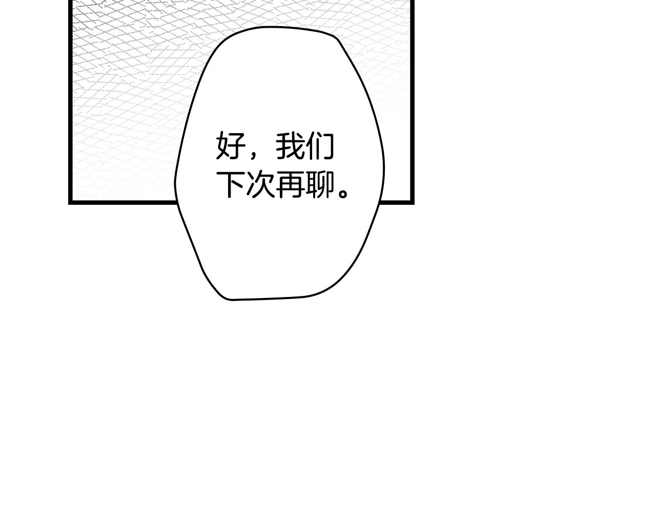 第67话 心事90
