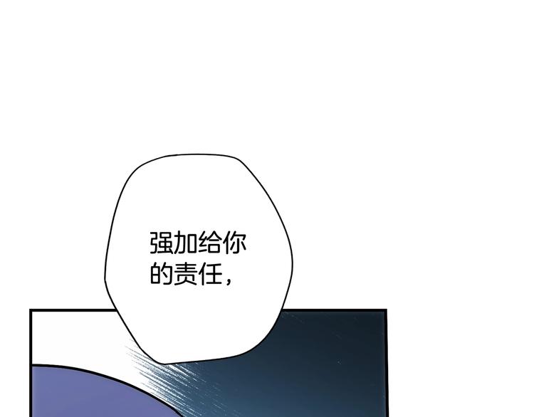第54话 我愿成爲你的剑72