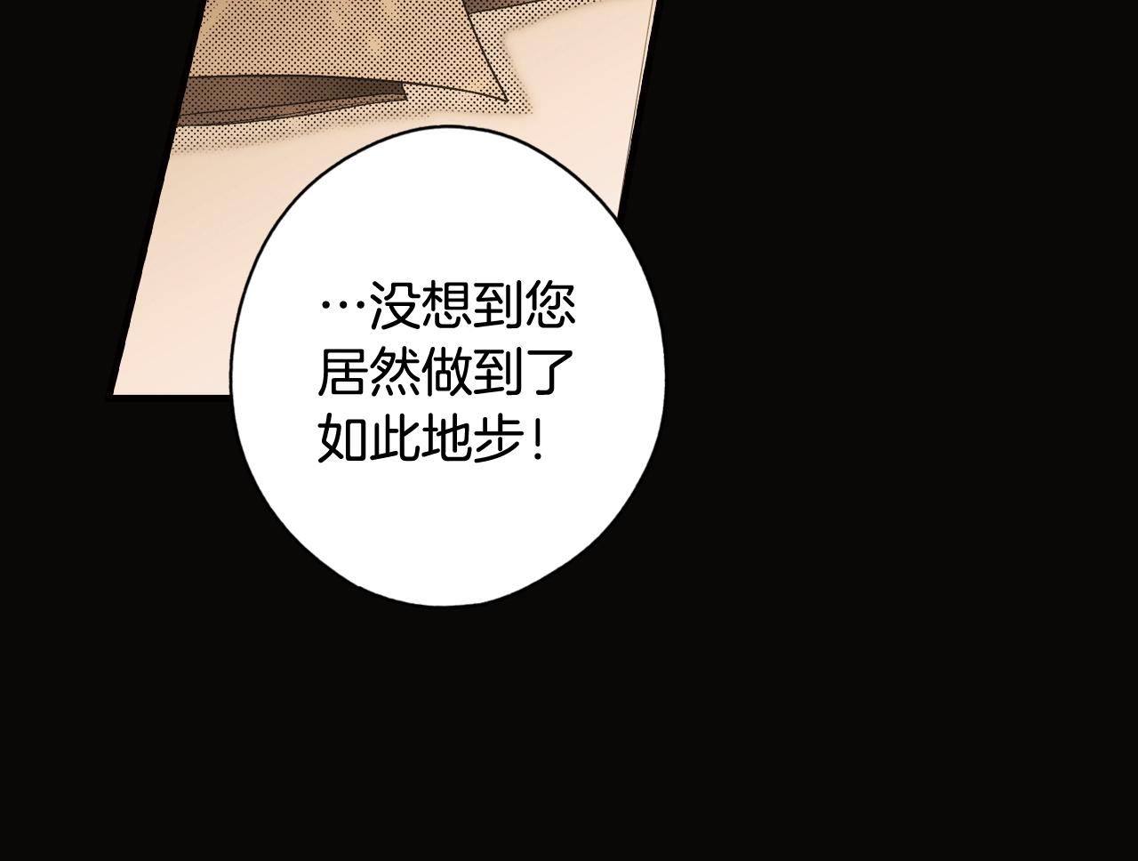 第61话 前世·一样的孤独149