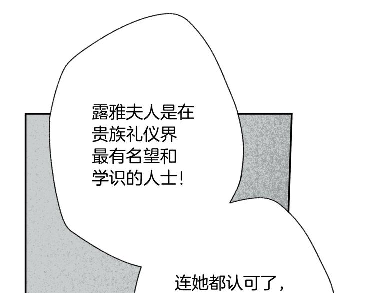 第8话 坚定的内心132
