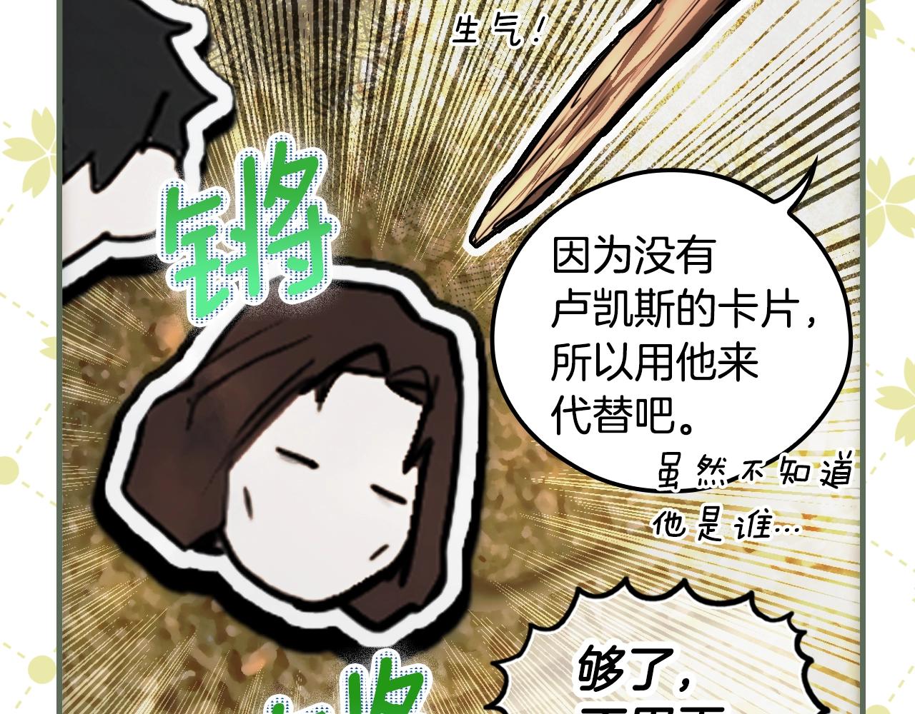 第88话 被放弃的孩子71