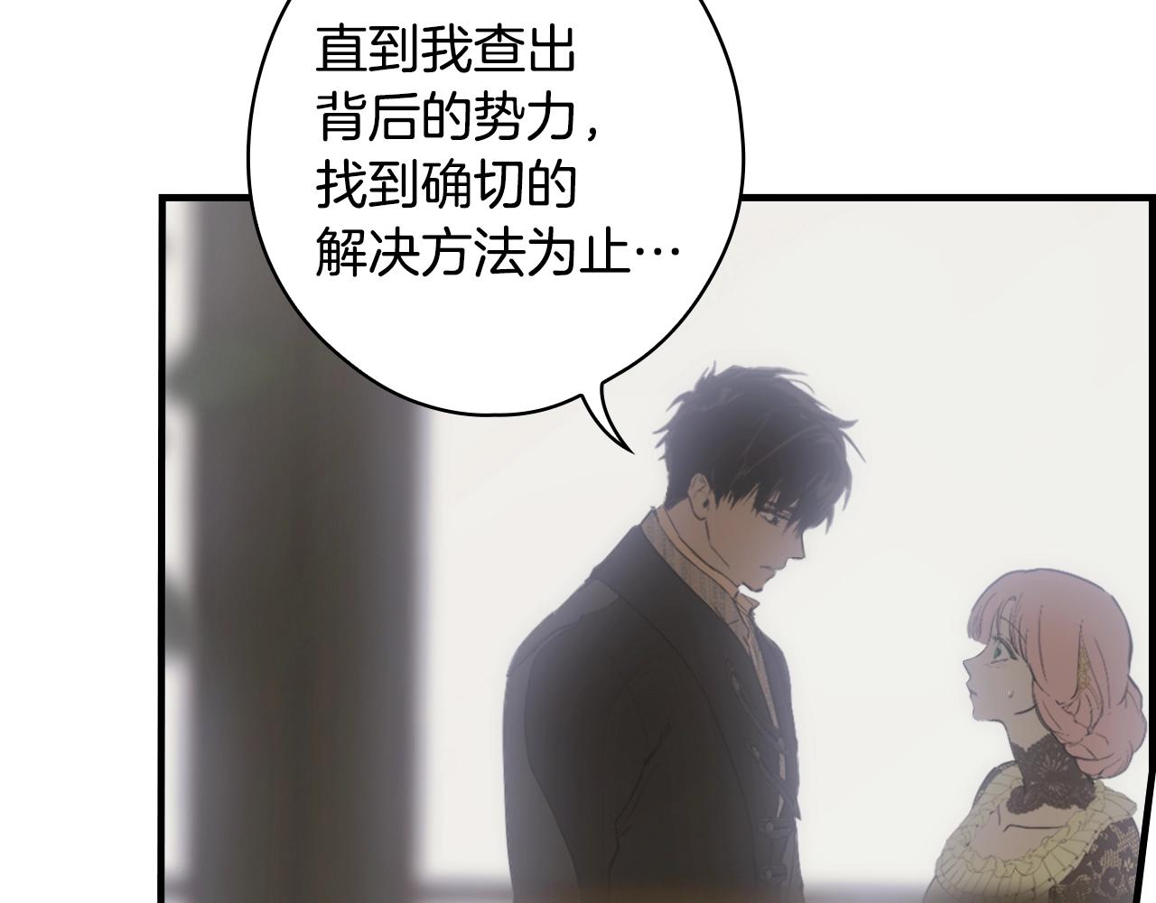 第87话 阴谋浮现151